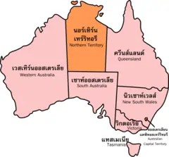 Australian States Map Th