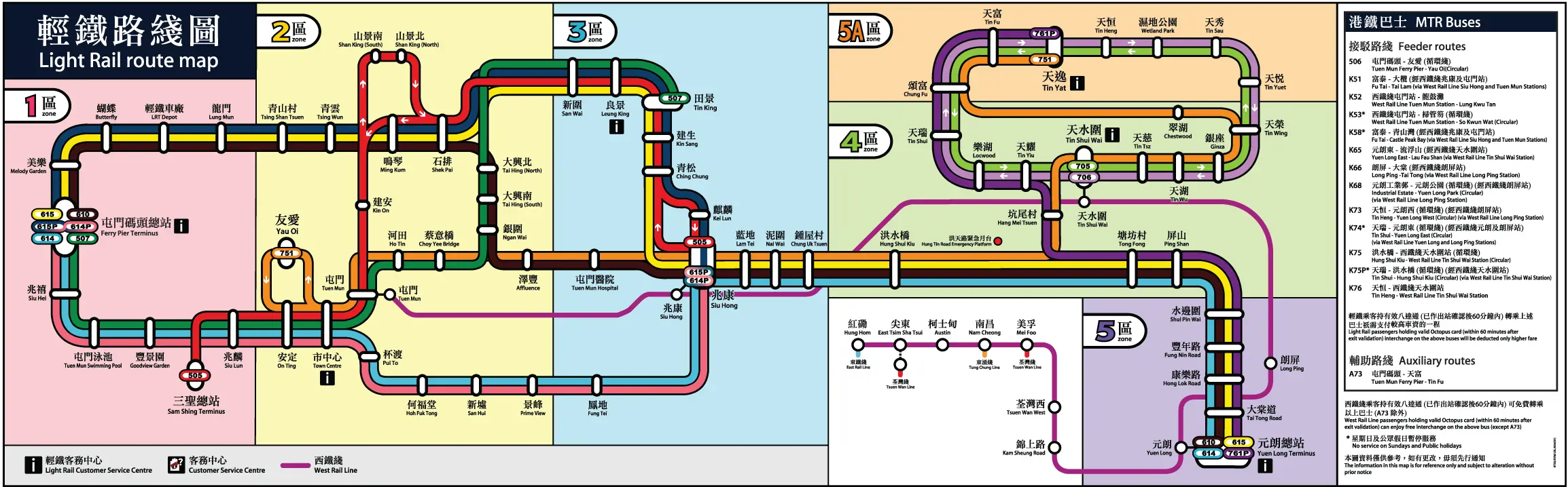 Hong Kong Tram Map (light Metro)