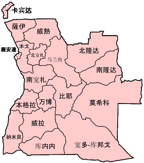 Angola Provinces Chinese