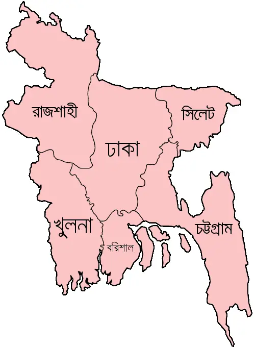 Bangladesh Divisions Bengali