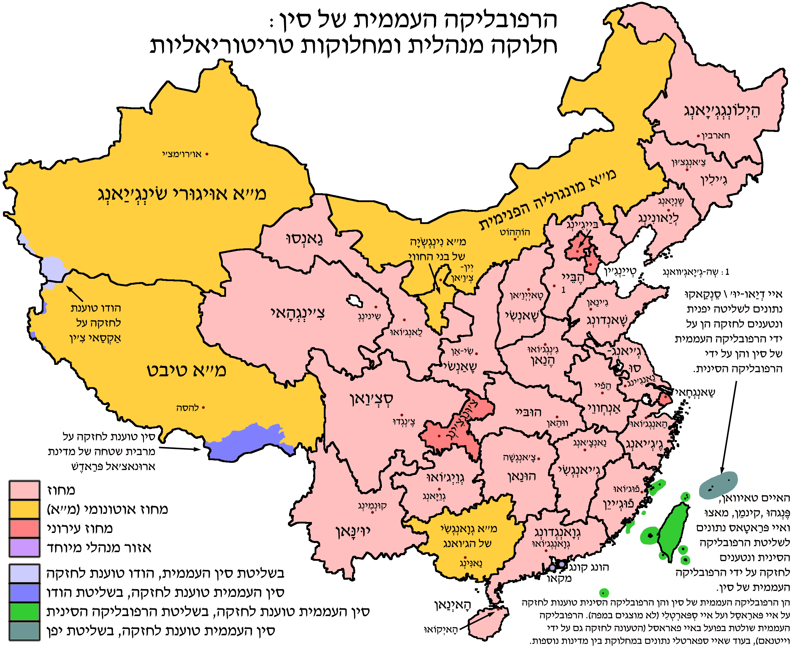 China Administrative He