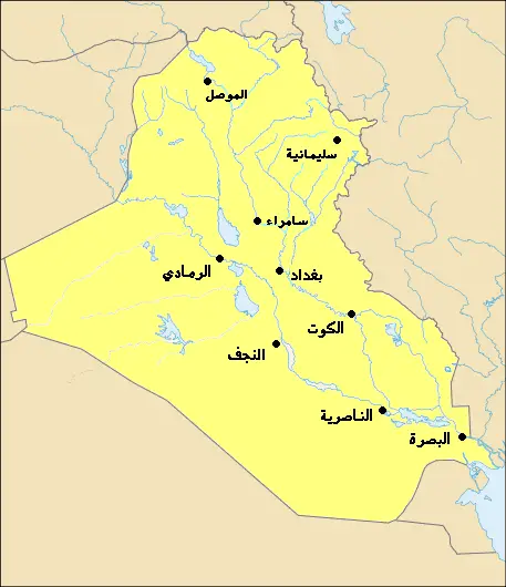 Iraq Cities Arabic