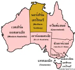 Australia States Named Thai