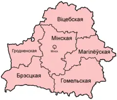 Belarus Provinces Belarusian