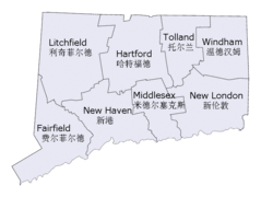 Connecticut Counties En Zh