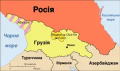 Georgia, Ossetia, Russia And Abkhazia (uk)
