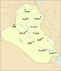 Iraq Cities Arabic2