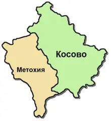 Kosovo I Metohija Doline Rus