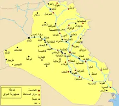 Map of Iraq Cities In Arabic2